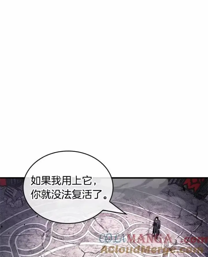 《全知读者视角》220.第73个魔王图45