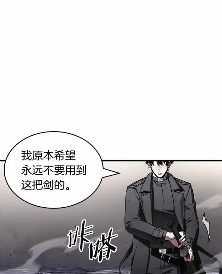 《全知读者视角》220.第73个魔王图47