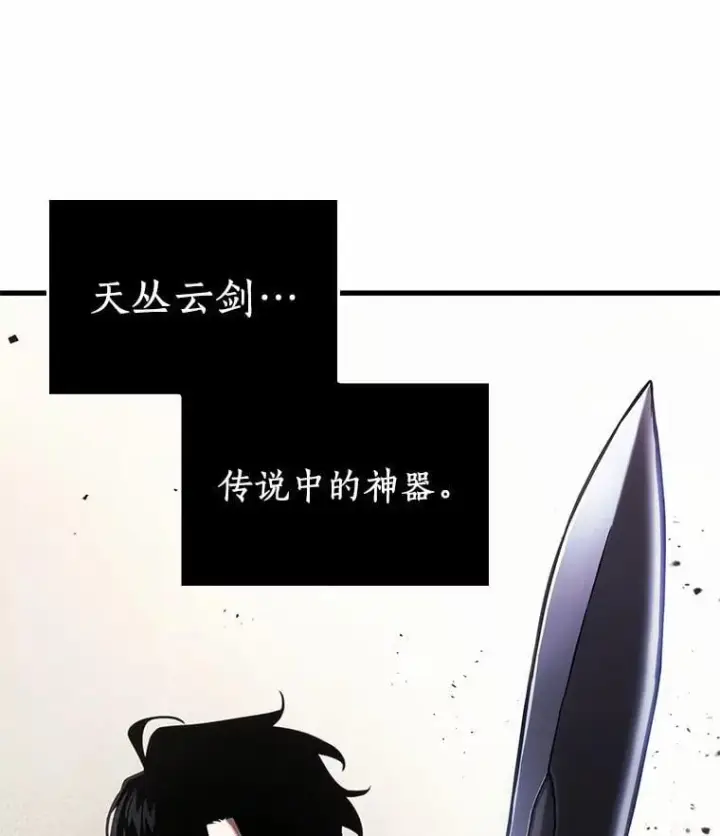 《全知读者视角》220.第73个魔王图51