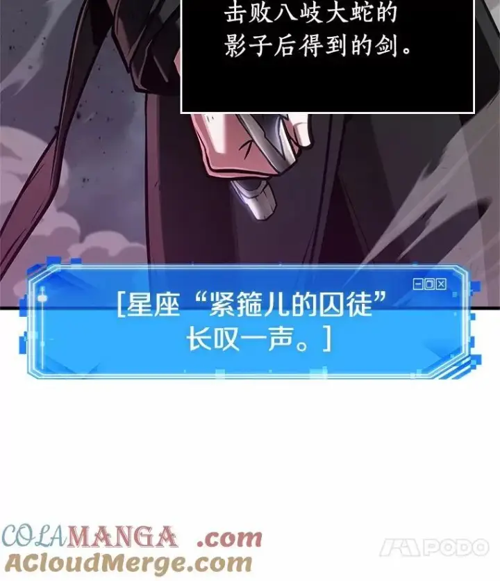 《全知读者视角》220.第73个魔王图53