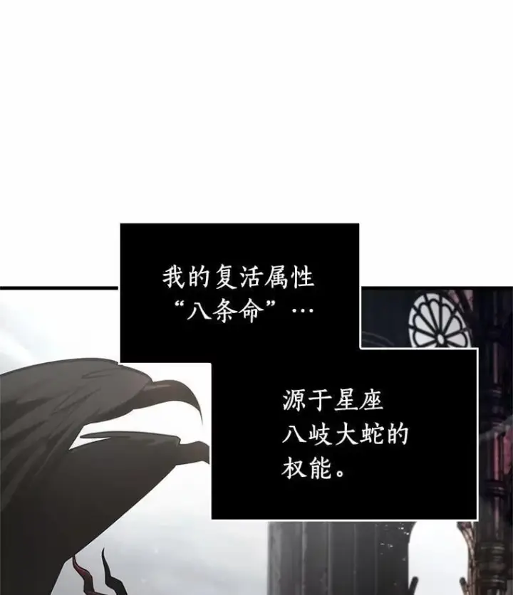 《全知读者视角》220.第73个魔王图54