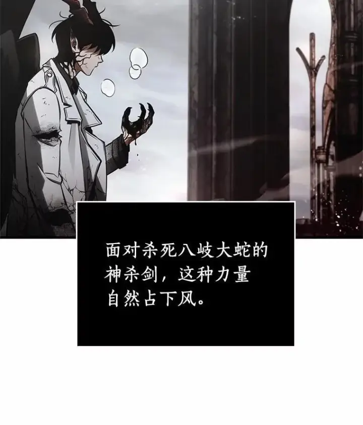 《全知读者视角》220.第73个魔王图55