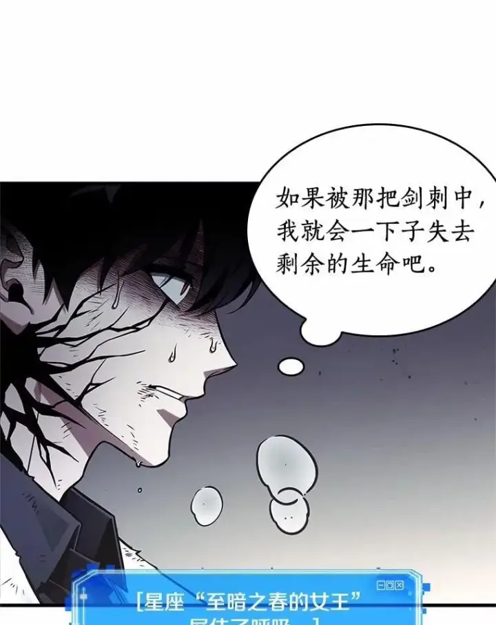 《全知读者视角》220.第73个魔王图56