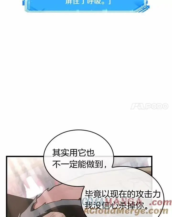 《全知读者视角》220.第73个魔王图57