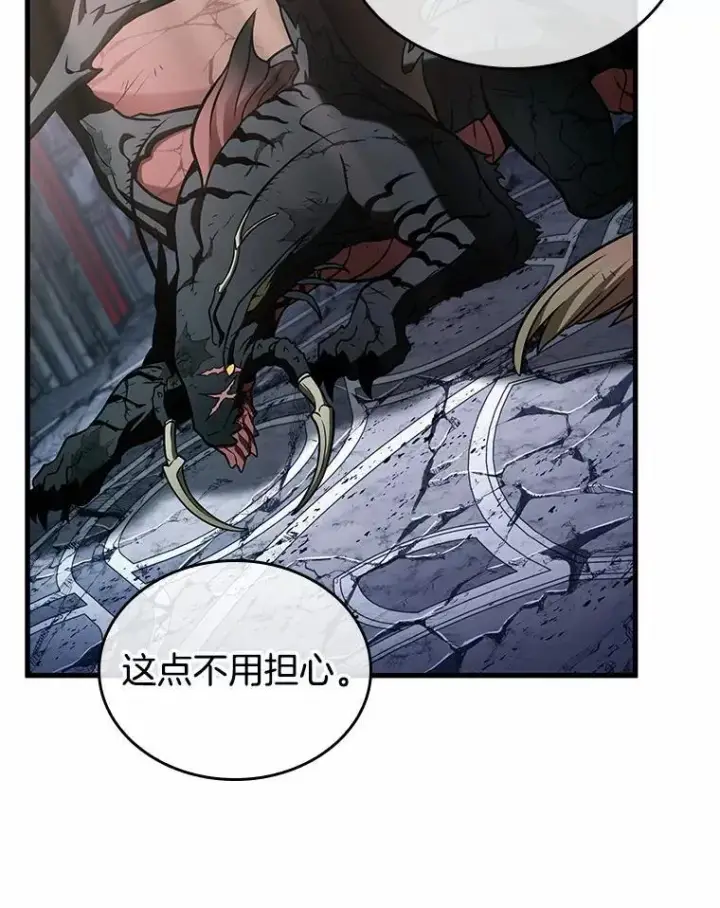 《全知读者视角》220.第73个魔王图58