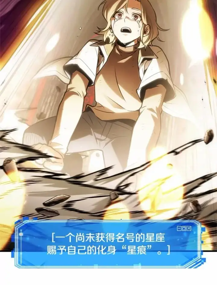 《全知读者视角》220.第73个魔王图62