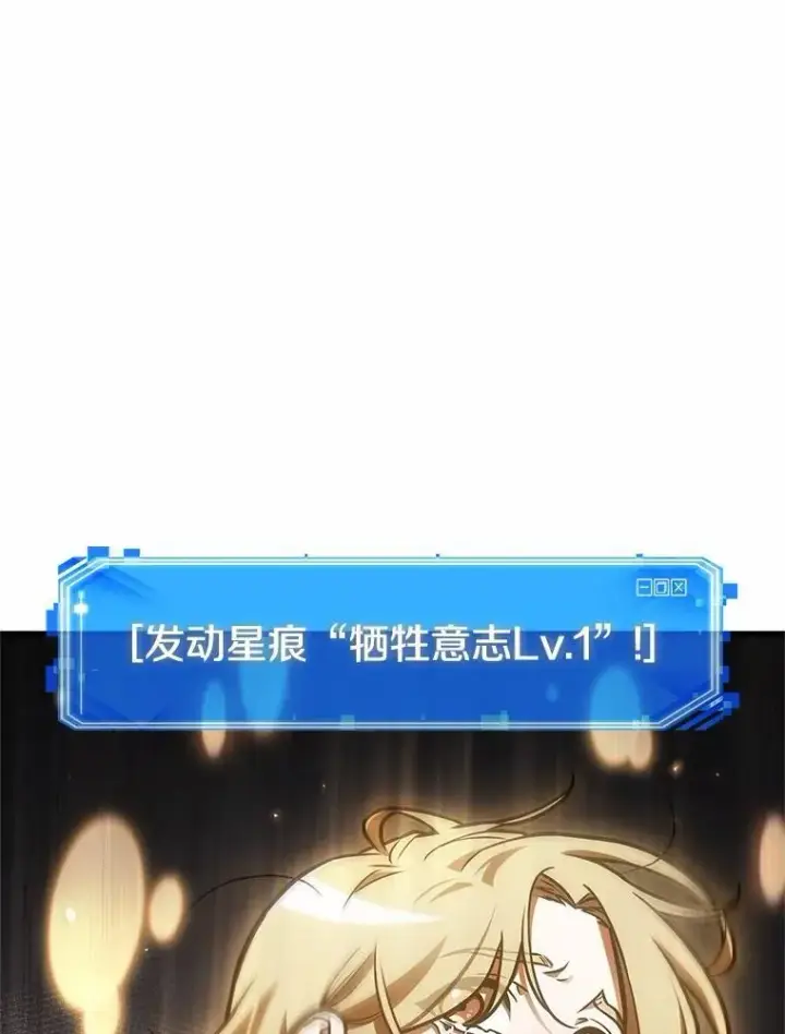 《全知读者视角》220.第73个魔王图63