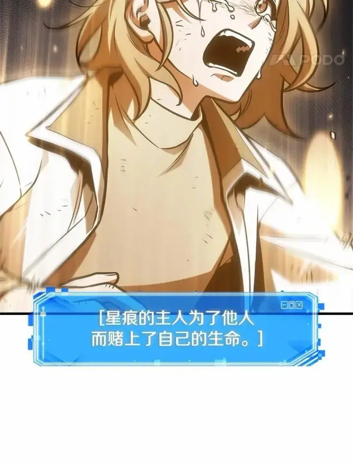 《全知读者视角》220.第73个魔王图64