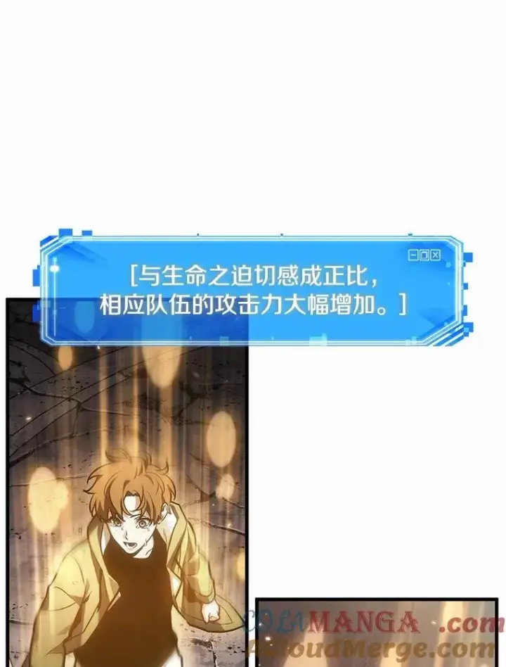 《全知读者视角》220.第73个魔王图65