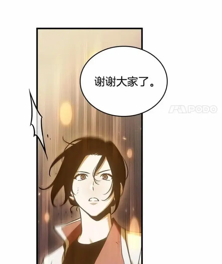 《全知读者视角》220.第73个魔王图67