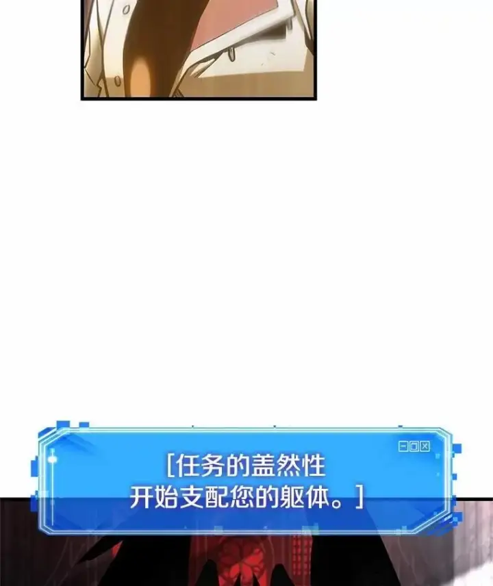 《全知读者视角》220.第73个魔王图68