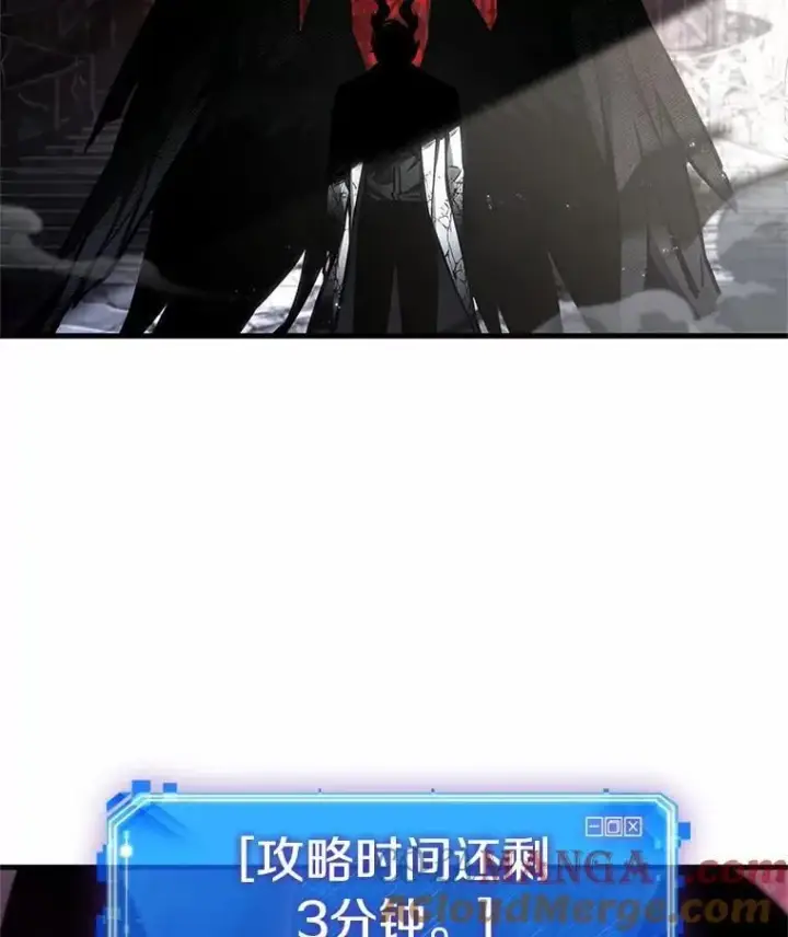 《全知读者视角》220.第73个魔王图69