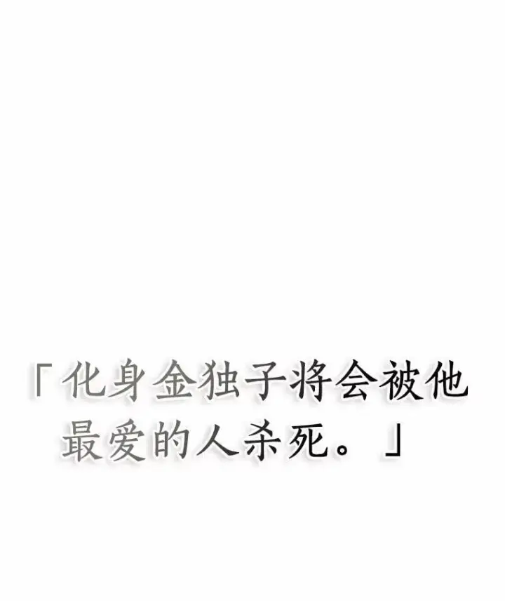 《全知读者视角》220.第73个魔王图72