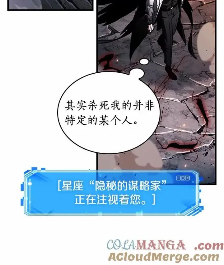 《全知读者视角》220.第73个魔王图77