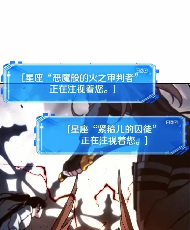 《全知读者视角》220.第73个魔王图79