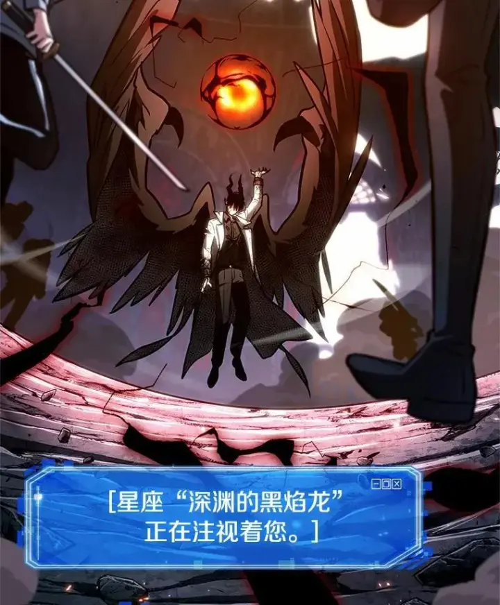 《全知读者视角》220.第73个魔王图80