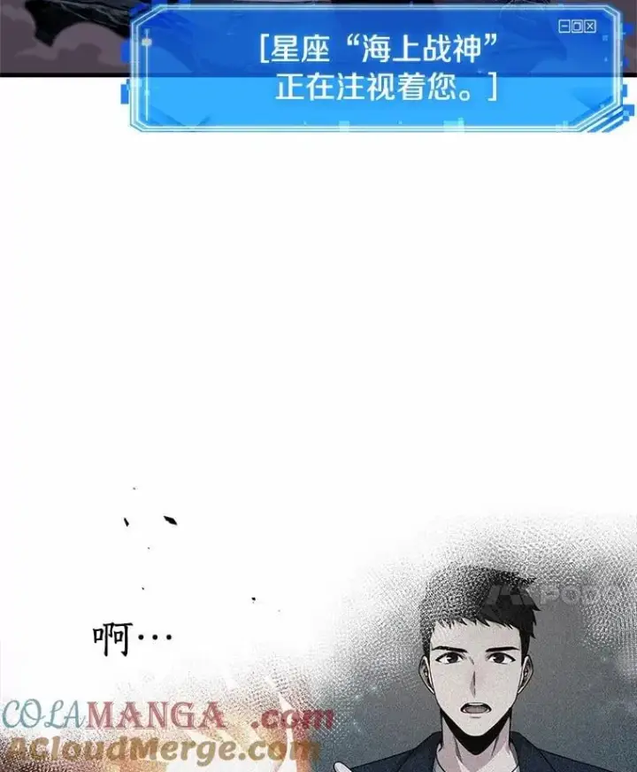 《全知读者视角》220.第73个魔王图81