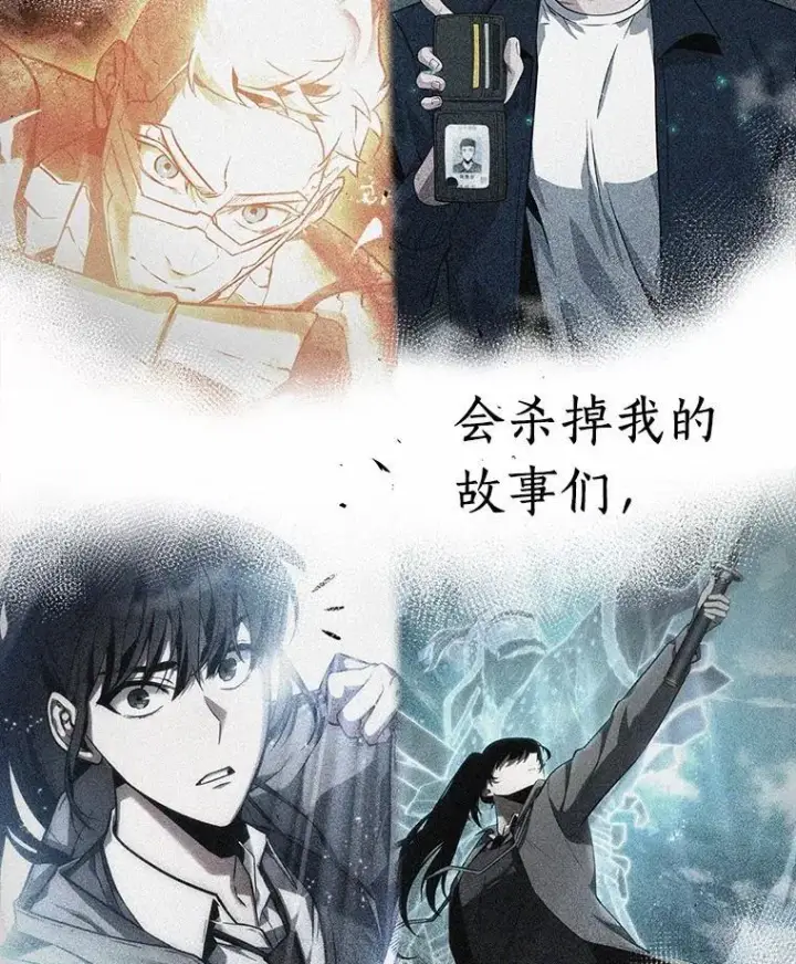 《全知读者视角》220.第73个魔王图82