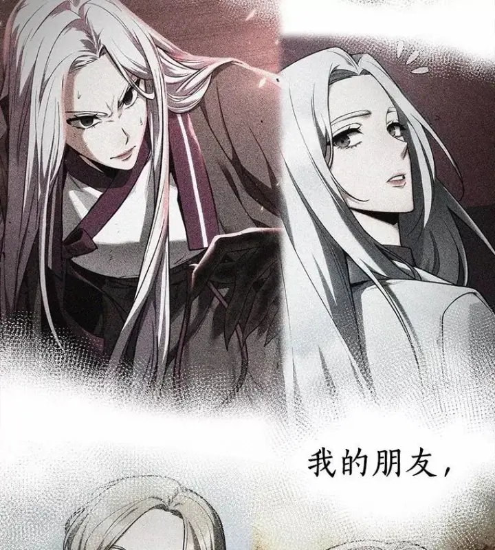 《全知读者视角》220.第73个魔王图86