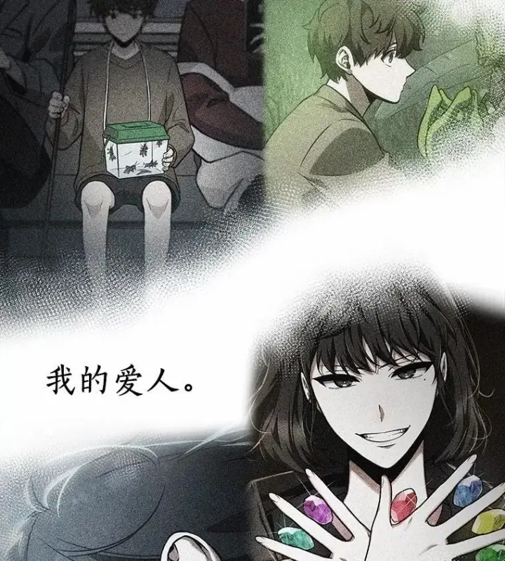 《全知读者视角》220.第73个魔王图88