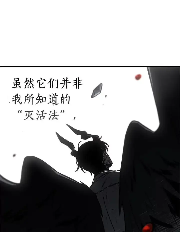 《全知读者视角》220.第73个魔王图90