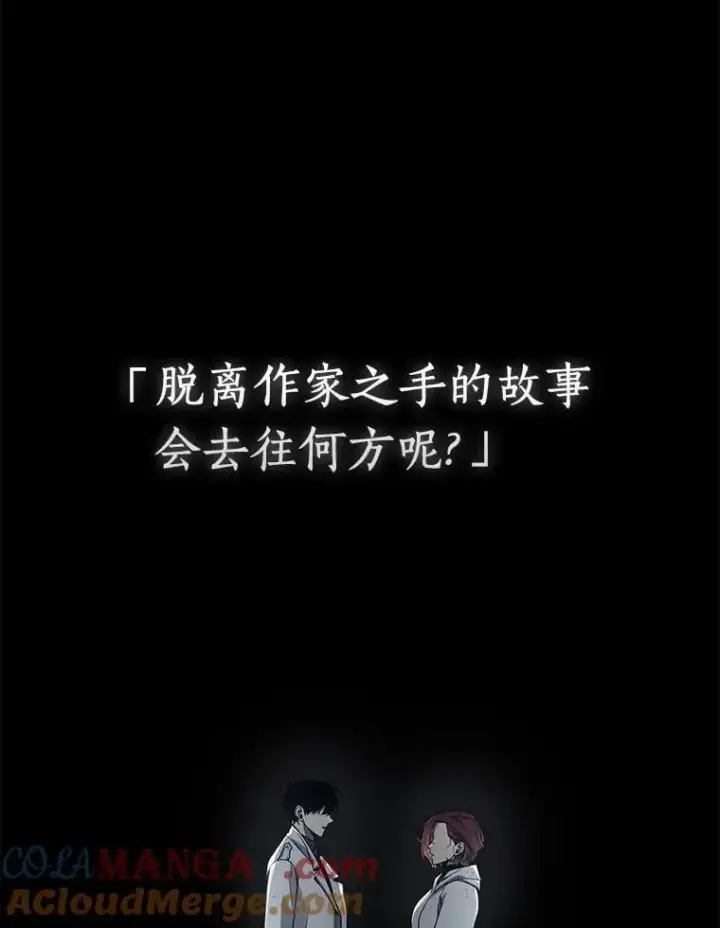《全知读者视角》220.第73个魔王图93