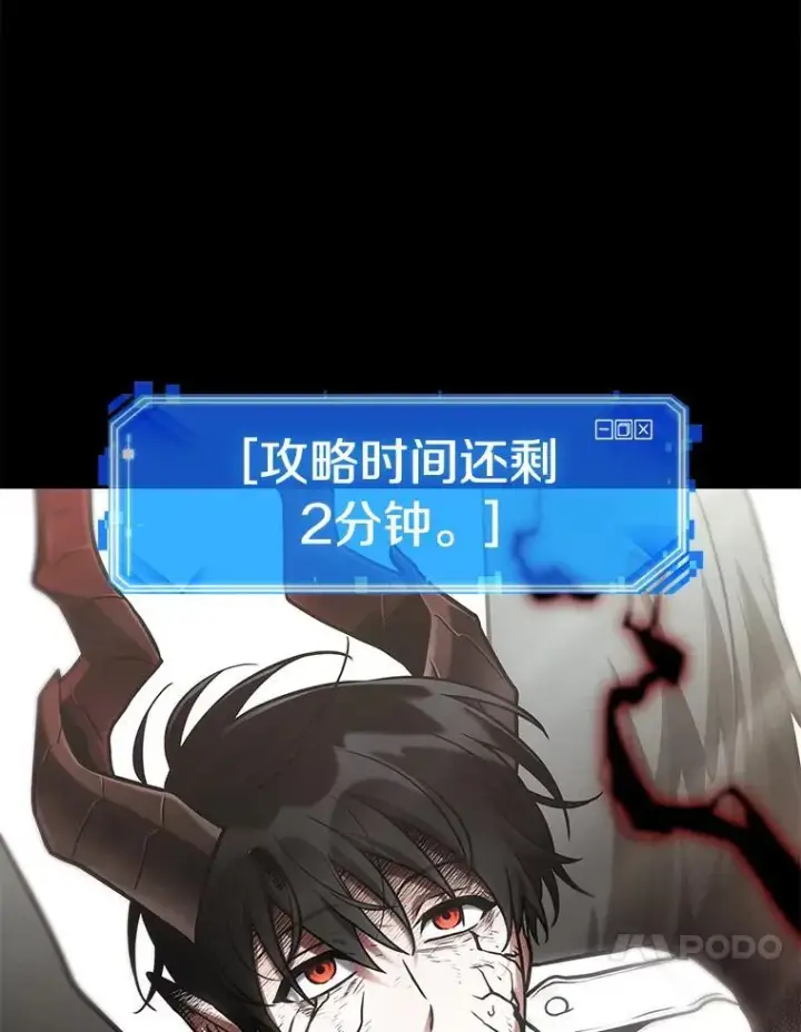 《全知读者视角》220.第73个魔王图95