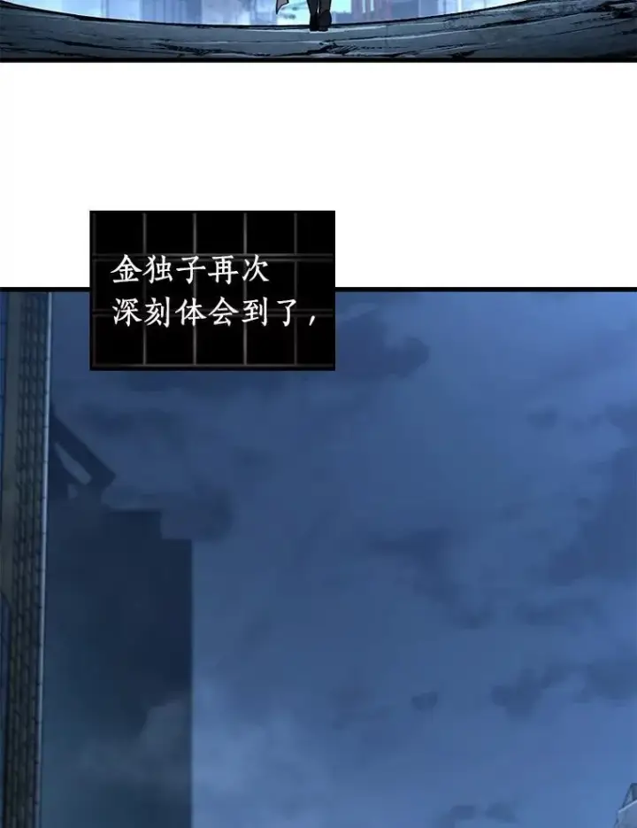 《全知读者视角》222.故事的地平线图107