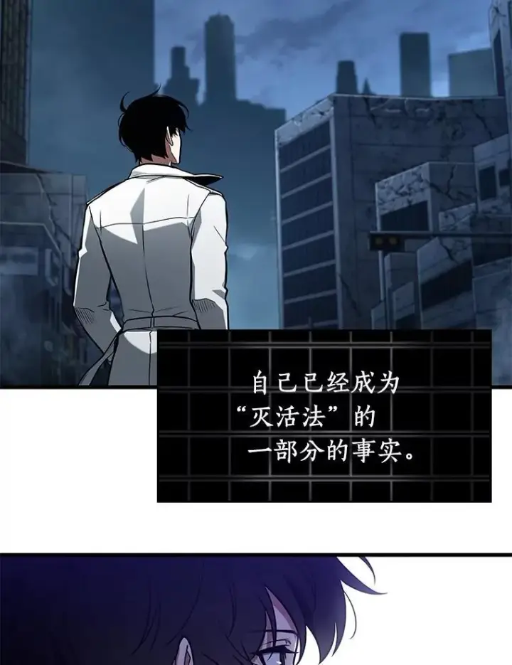 《全知读者视角》222.故事的地平线图108
