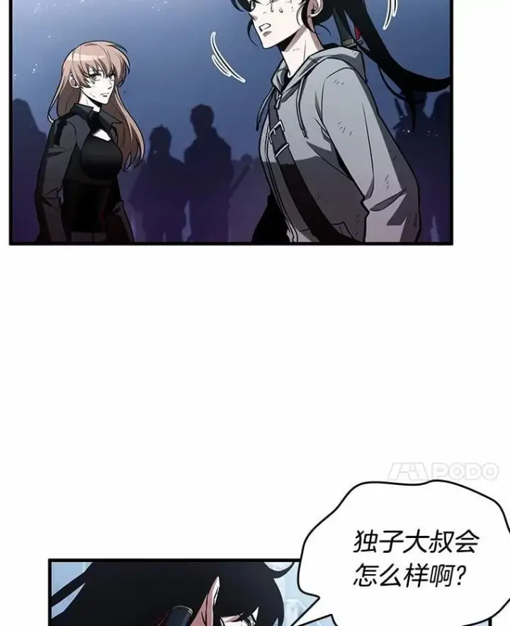 《全知读者视角》222.故事的地平线图11
