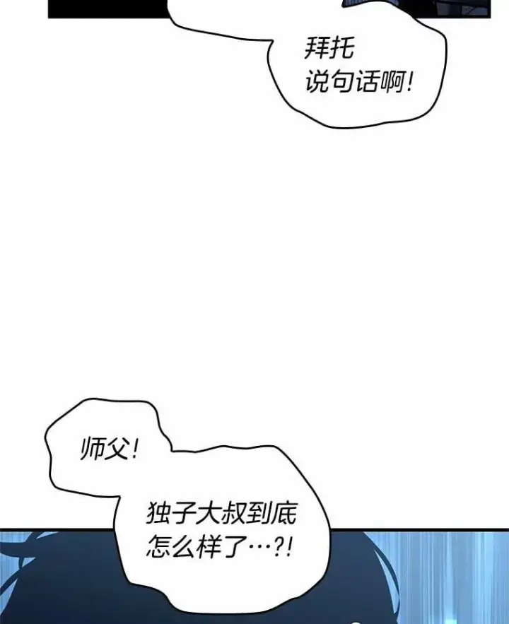 《全知读者视角》222.故事的地平线图13
