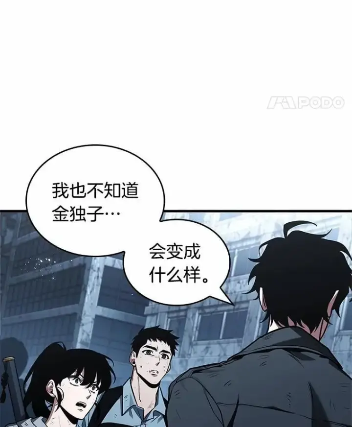 《全知读者视角》222.故事的地平线图15