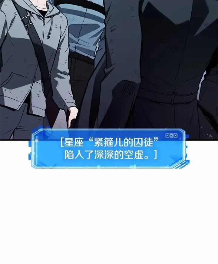 《全知读者视角》222.故事的地平线图16