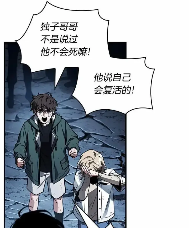 《全知读者视角》222.故事的地平线图17