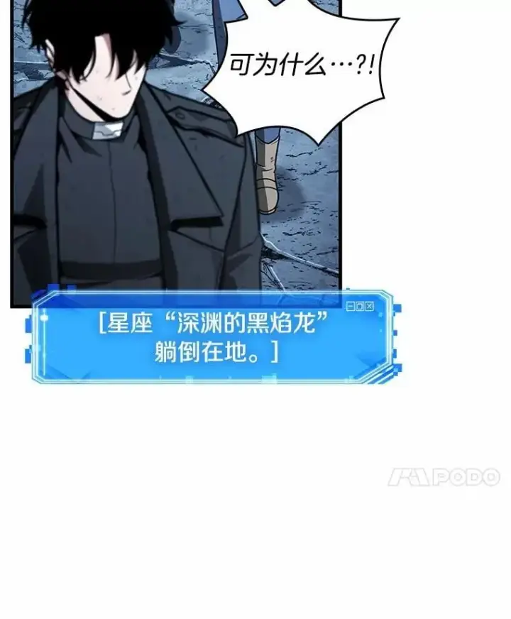 《全知读者视角》222.故事的地平线图18