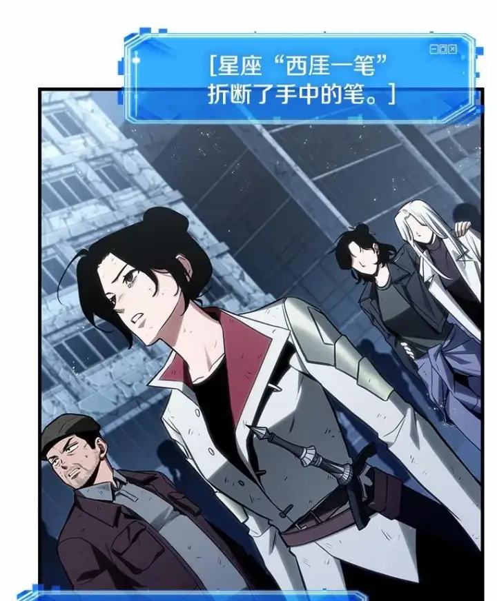 《全知读者视角》222.故事的地平线图19