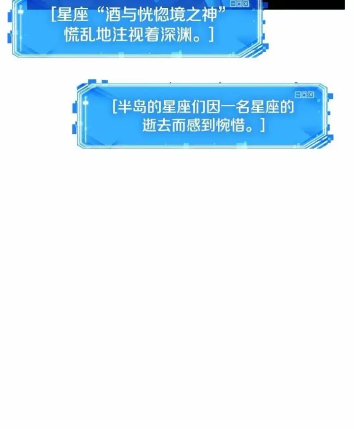《全知读者视角》222.故事的地平线图20