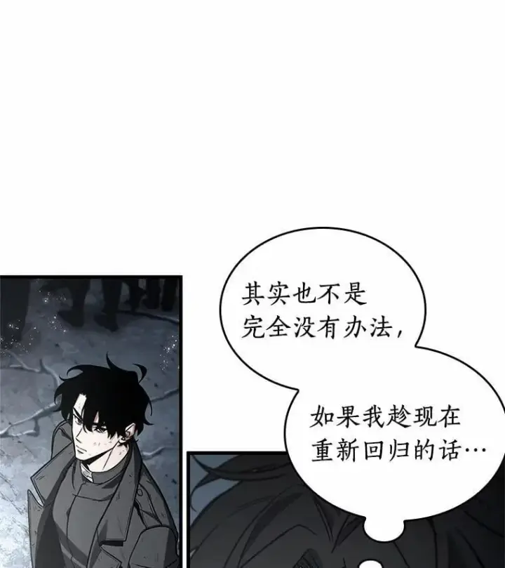《全知读者视角》222.故事的地平线图23