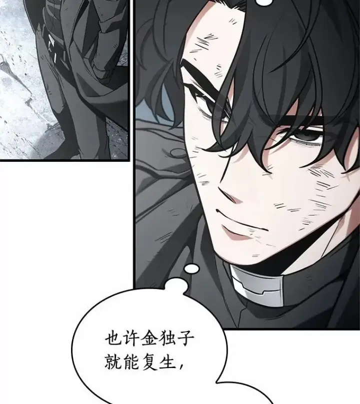 《全知读者视角》222.故事的地平线图24