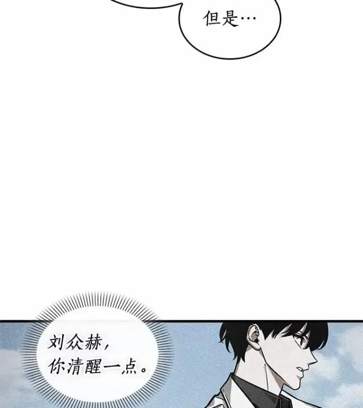 《全知读者视角》222.故事的地平线图25