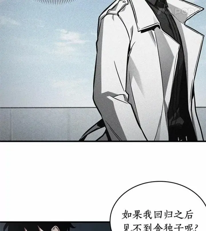 《全知读者视角》222.故事的地平线图26