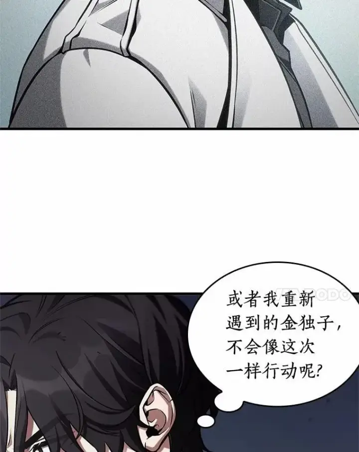 《全知读者视角》222.故事的地平线图29