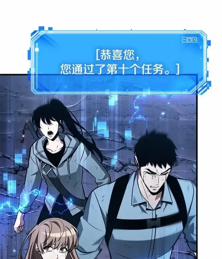 《全知读者视角》222.故事的地平线图3