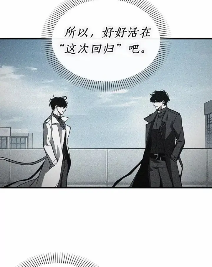 《全知读者视角》222.故事的地平线图31