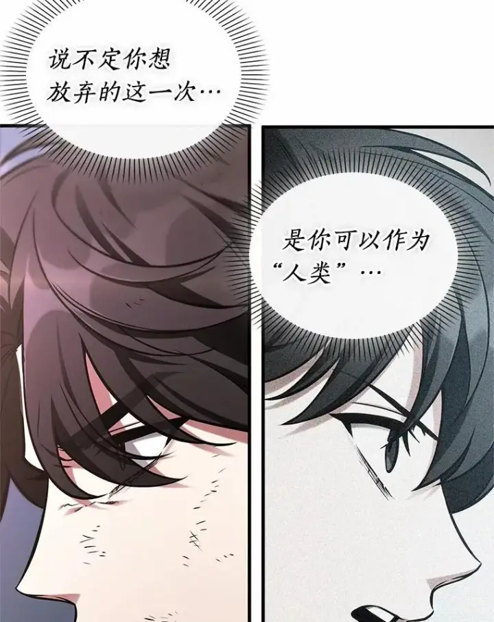 《全知读者视角》222.故事的地平线图32
