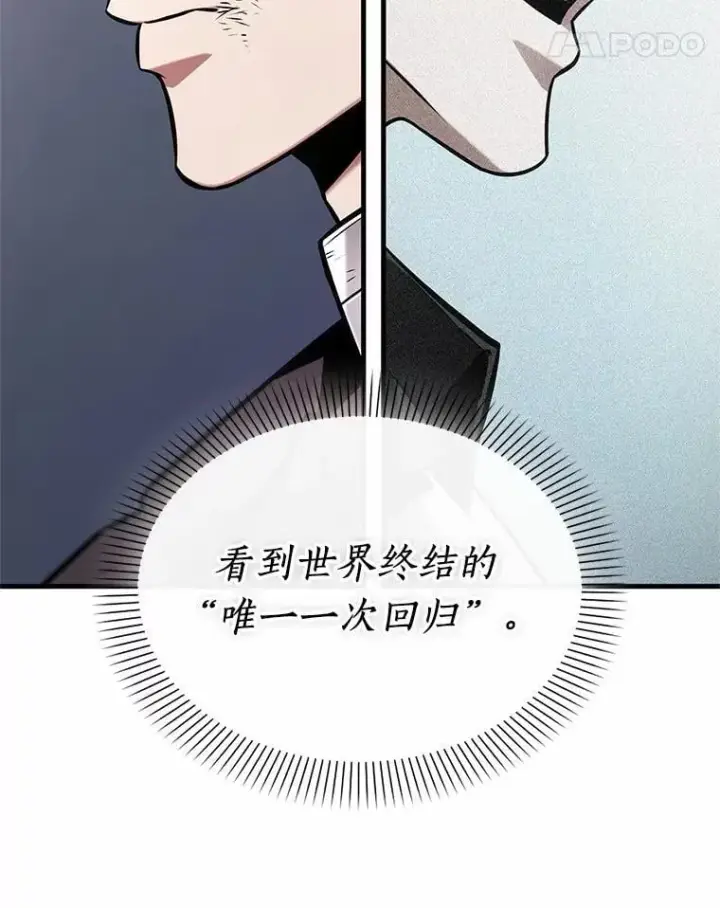 《全知读者视角》222.故事的地平线图33