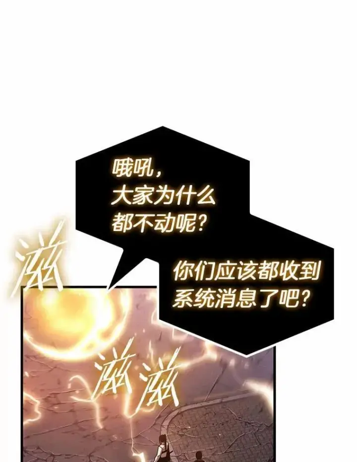 《全知读者视角》222.故事的地平线图34