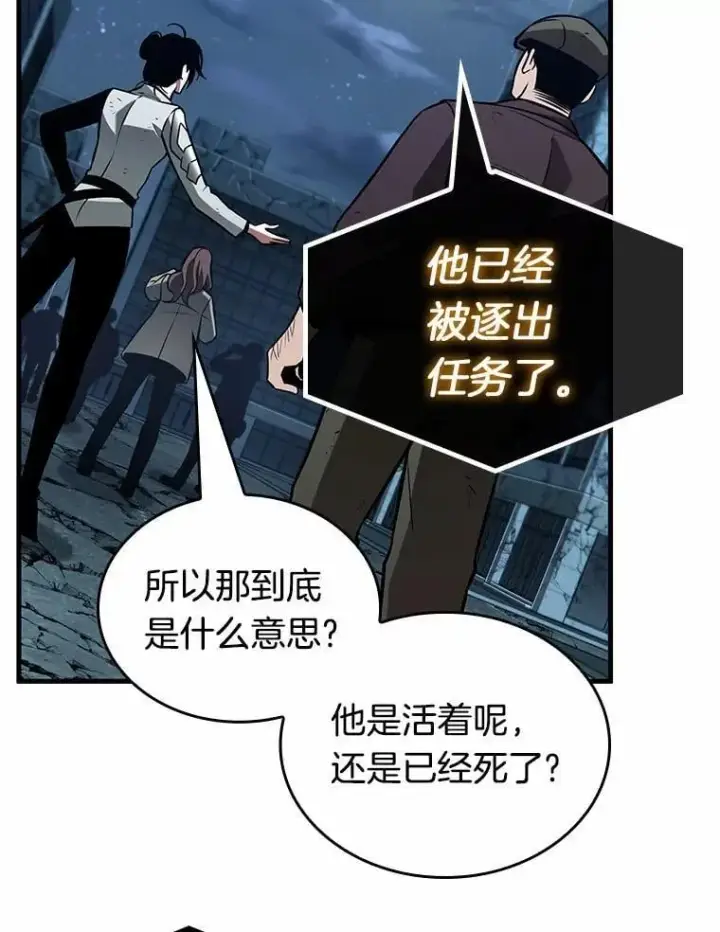 《全知读者视角》222.故事的地平线图38