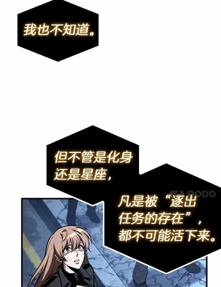 《全知读者视角》222.故事的地平线图39