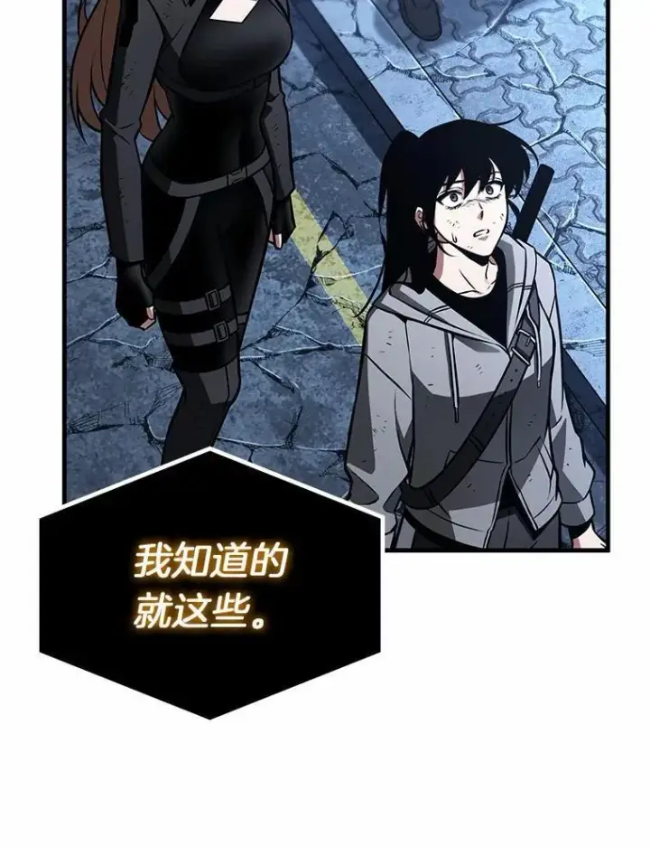 《全知读者视角》222.故事的地平线图40